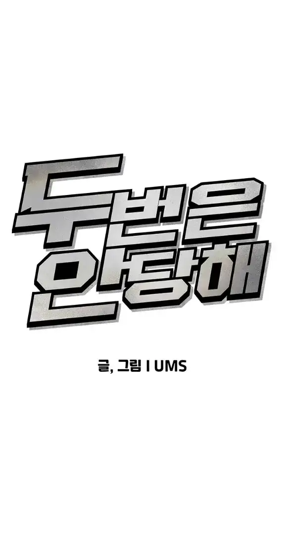 image-komik-you-wont-get-me-twice-chapter-05-0/33