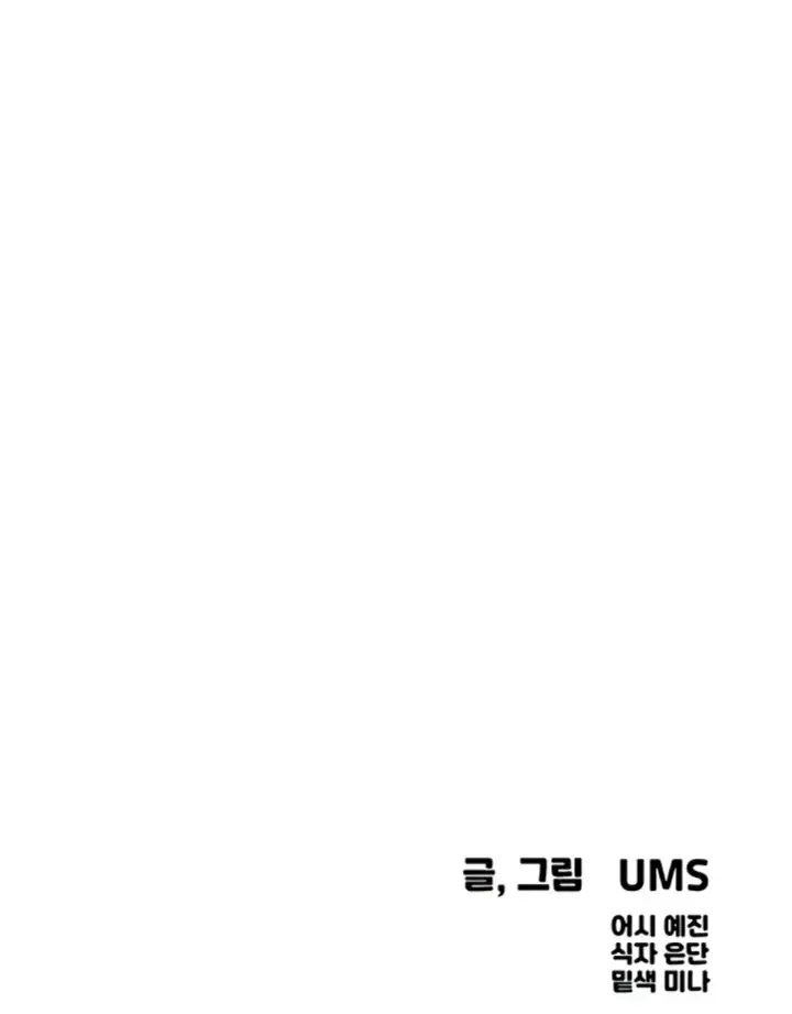 image-komik-you-wont-get-me-twice-chapter-13-0/44