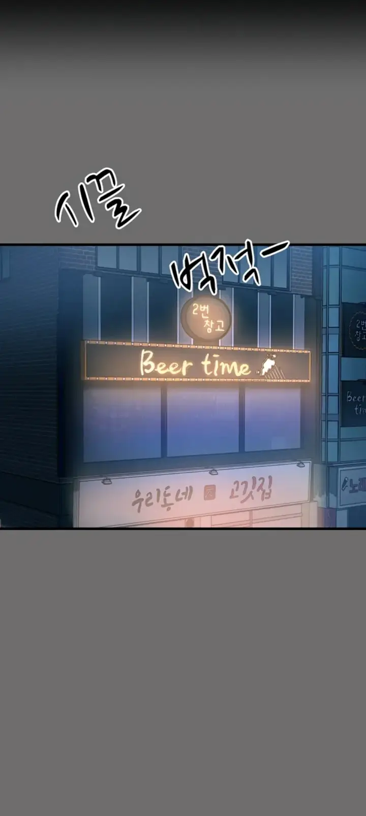 image-komik-you-wont-get-me-twice-chapter-15-0/48