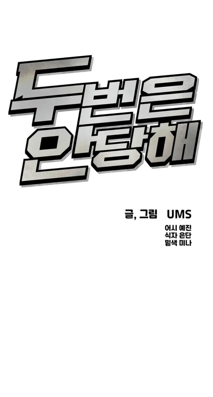 image-komik-you-wont-get-me-twice-chapter-40-0/51