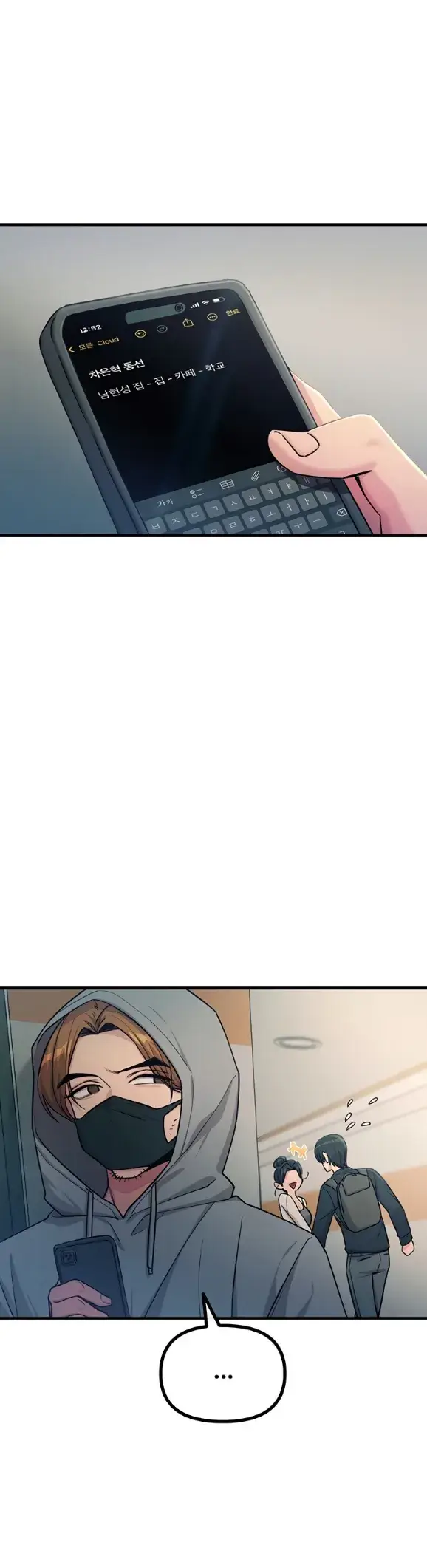 image-komik-you-wont-get-me-twice-chapter-46-21/42