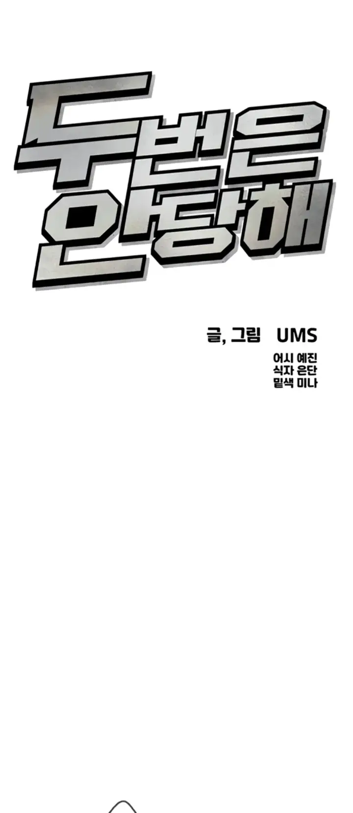 image-komik-you-wont-get-me-twice-chapter-65-1/48