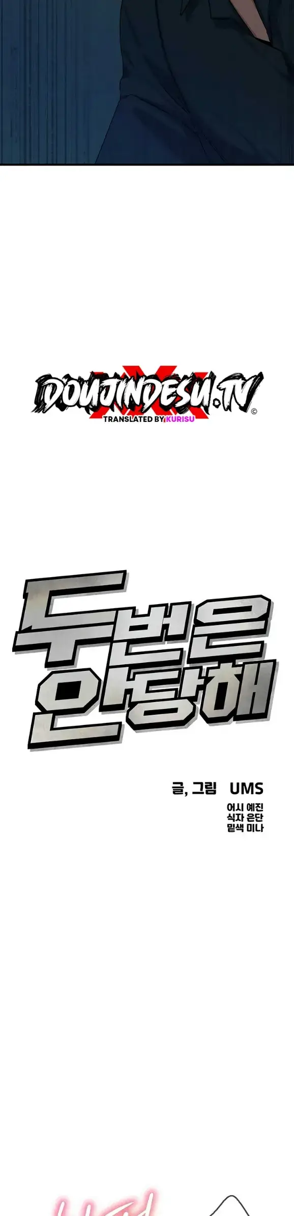 image-komik-you-wont-get-me-twice-chapter-70-5/40
