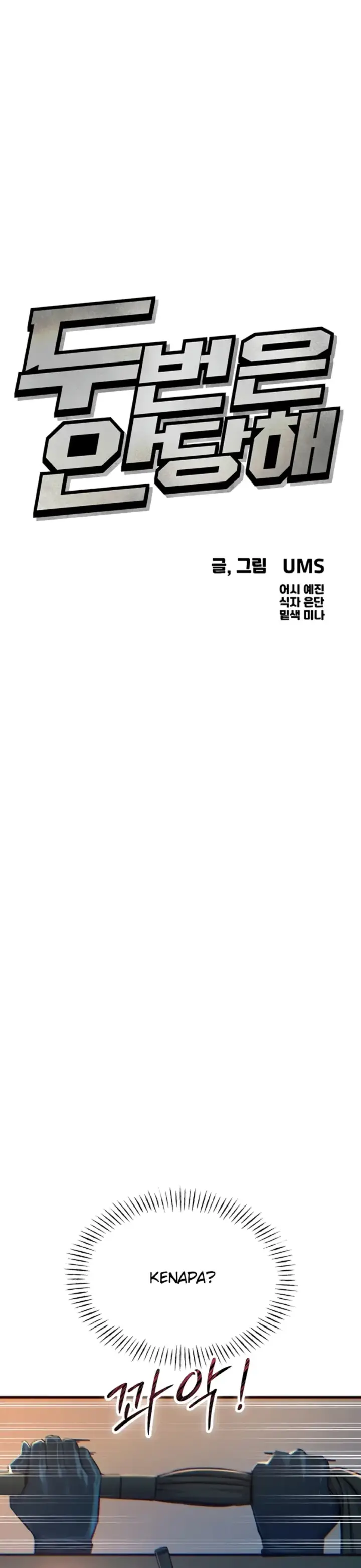 image-komik-you-wont-get-me-twice-chapter-74-1/38