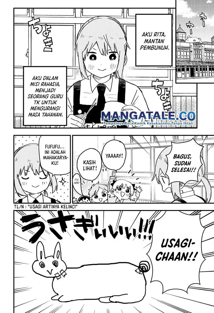 image-komik-youchien-wars-chapter-2-4/31