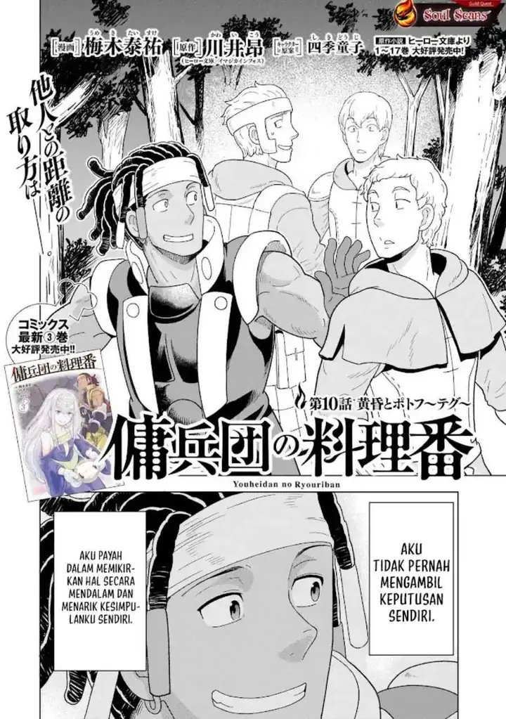 image-komik-youheidan-no-ryouiban-chapter-10-1/59