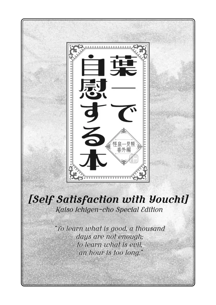 image-komik-youichi-to-onani-suru-chapter-01-end-2/54