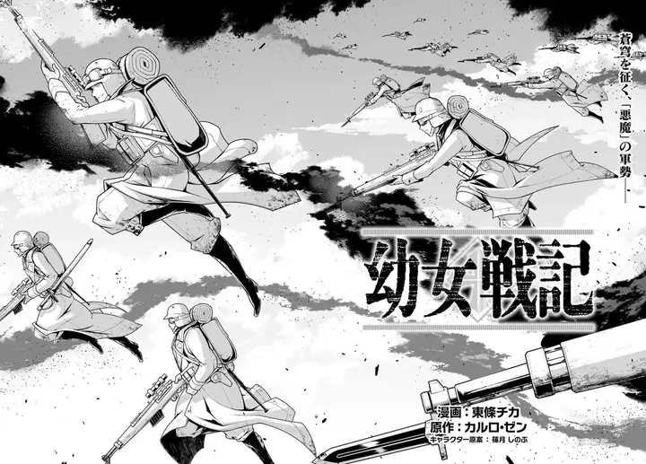 image-komik-youjo-senki-chapter-29-38/74
