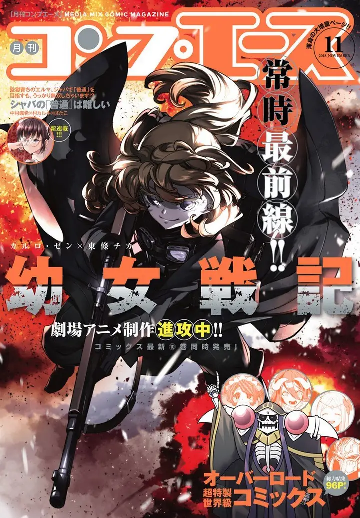 image-komik-youjo-senki-chapter-34-1/22