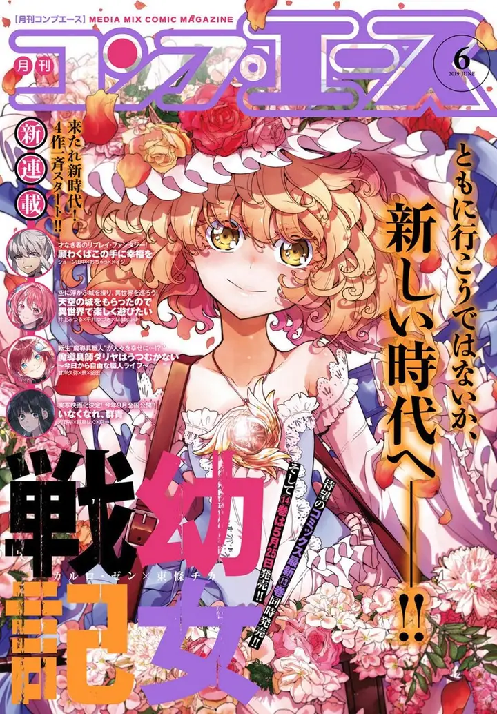 image-komik-youjo-senki-chapter-42-1/48