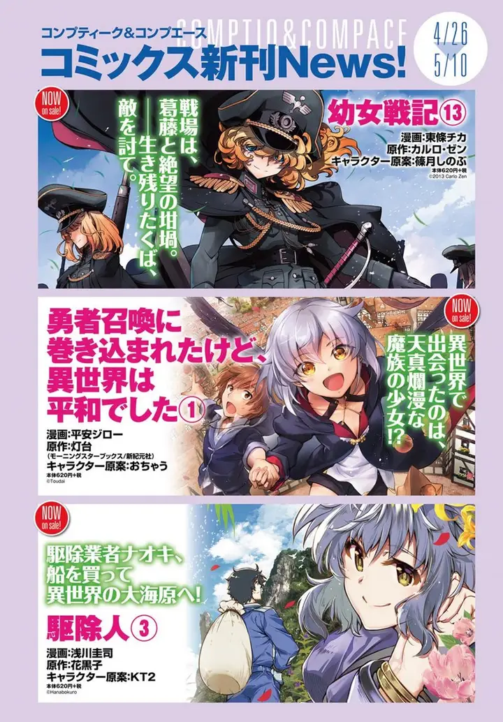 image-komik-youjo-senki-chapter-42-2/48
