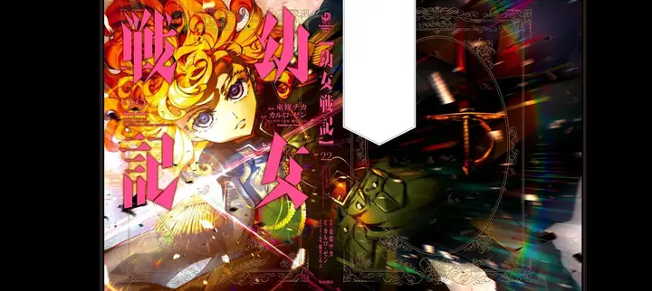 image-komik-youjo-senki-chapter-63-2/59