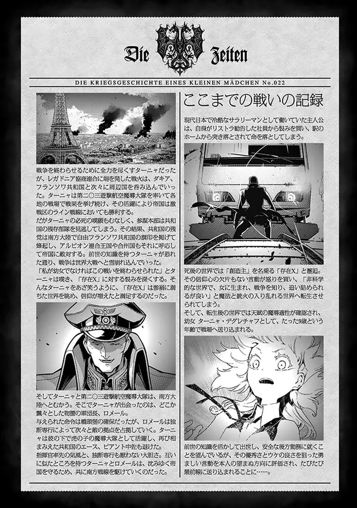 image-komik-youjo-senki-chapter-63-5/59