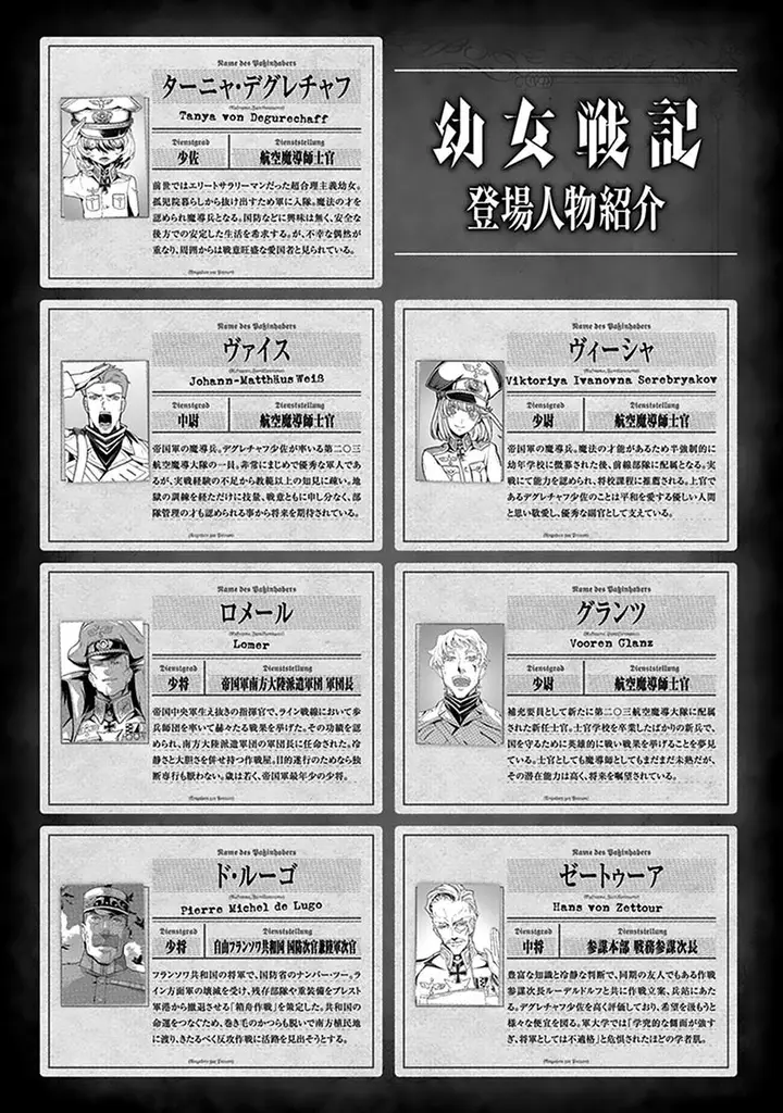 image-komik-youjo-senki-chapter-63-6/59