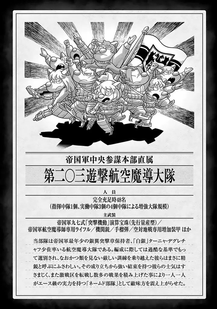 image-komik-youjo-senki-chapter-63-7/59