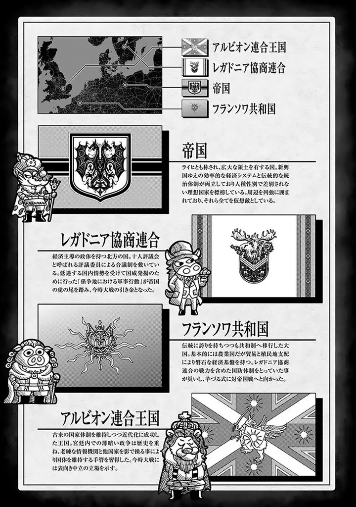 image-komik-youjo-senki-chapter-63-8/59