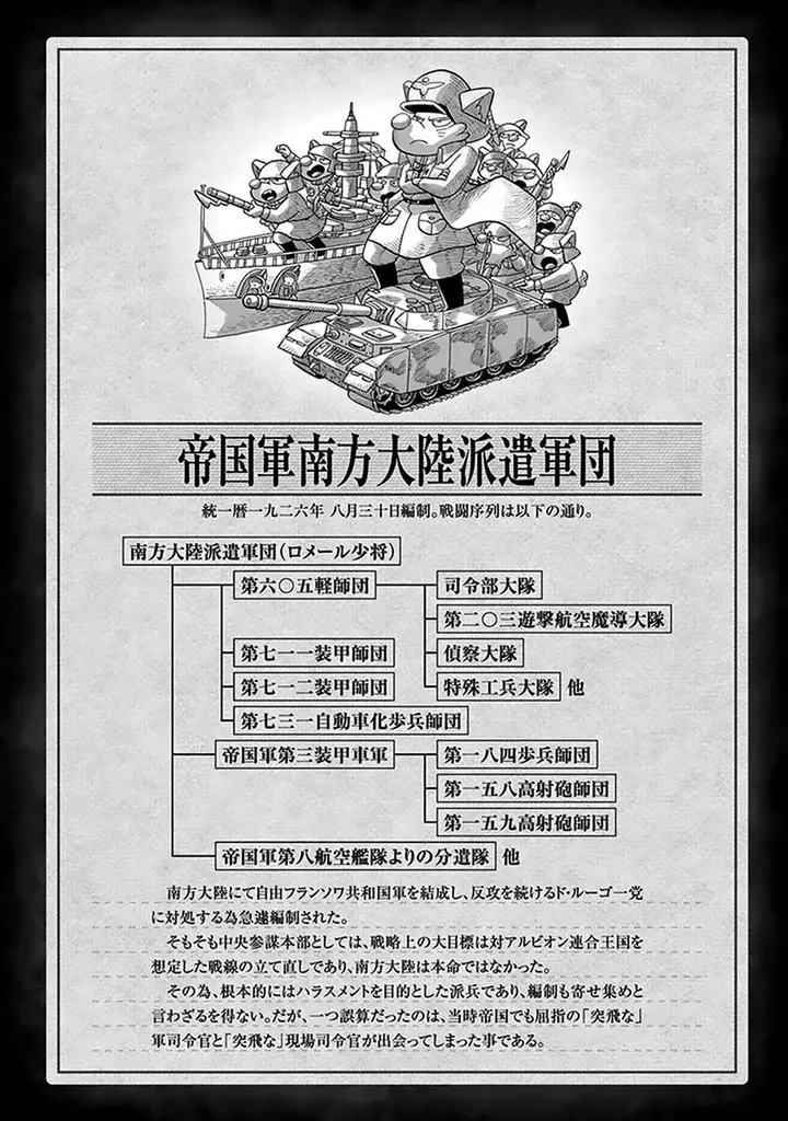 image-komik-youjo-senki-chapter-63-9/59