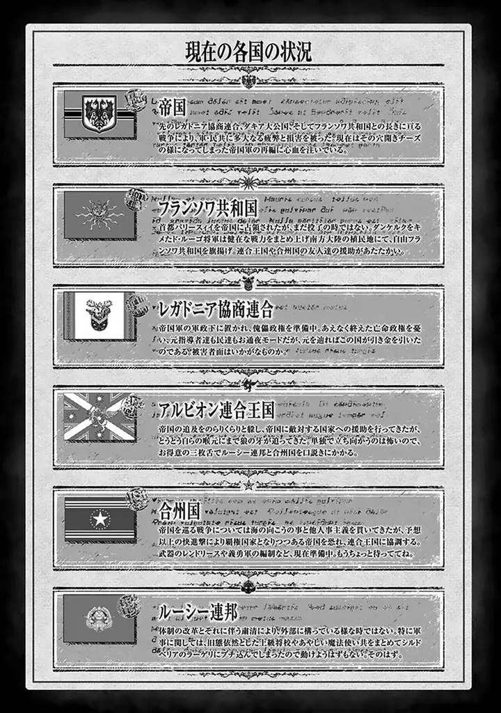 image-komik-youjo-senki-chapter-63-10/59