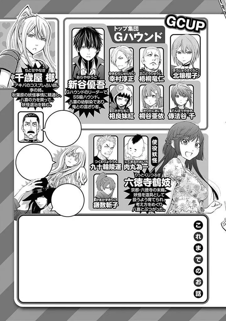 image-komik-youkai-shoujo-monsuga-chapter-112-5/25