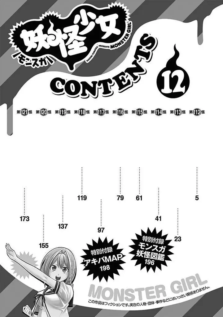 image-komik-youkai-shoujo-monsuga-chapter-112-6/25