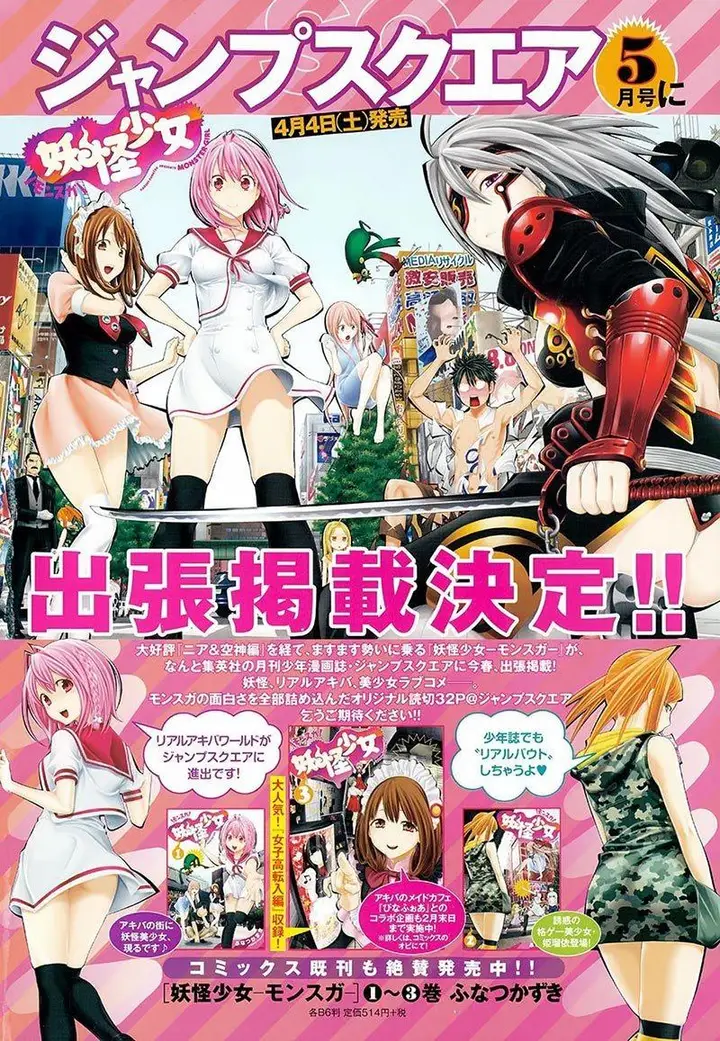 image-komik-youkai-shoujo-monsuga-chapter-43-2/21