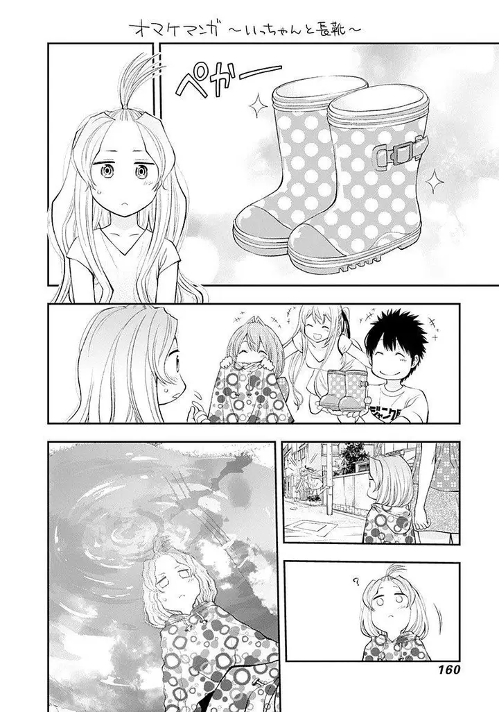 image-komik-youkai-shoujo-monsuga-chapter-78-20/23