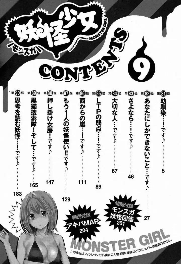 image-komik-youkai-shoujo-monsuga-chapter-81-7/28