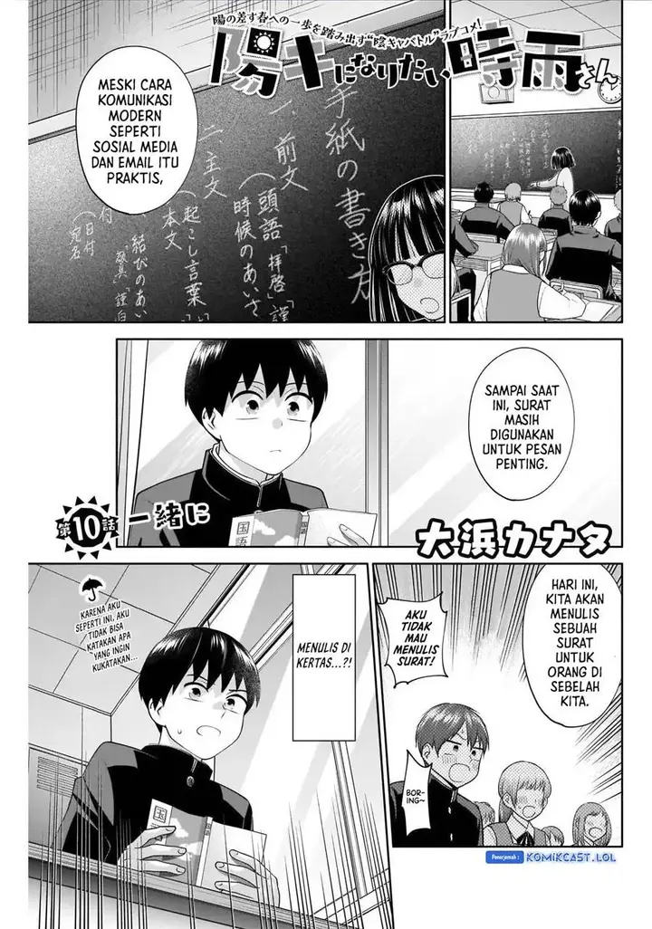 image-komik-youki-ni-naritai-shigure-san-chapter-10-0/14