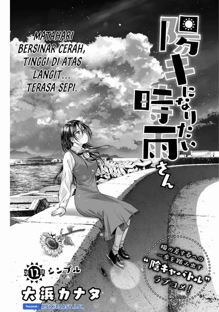 image-komik-youki-ni-naritai-shigure-san-chapter-12-0/14