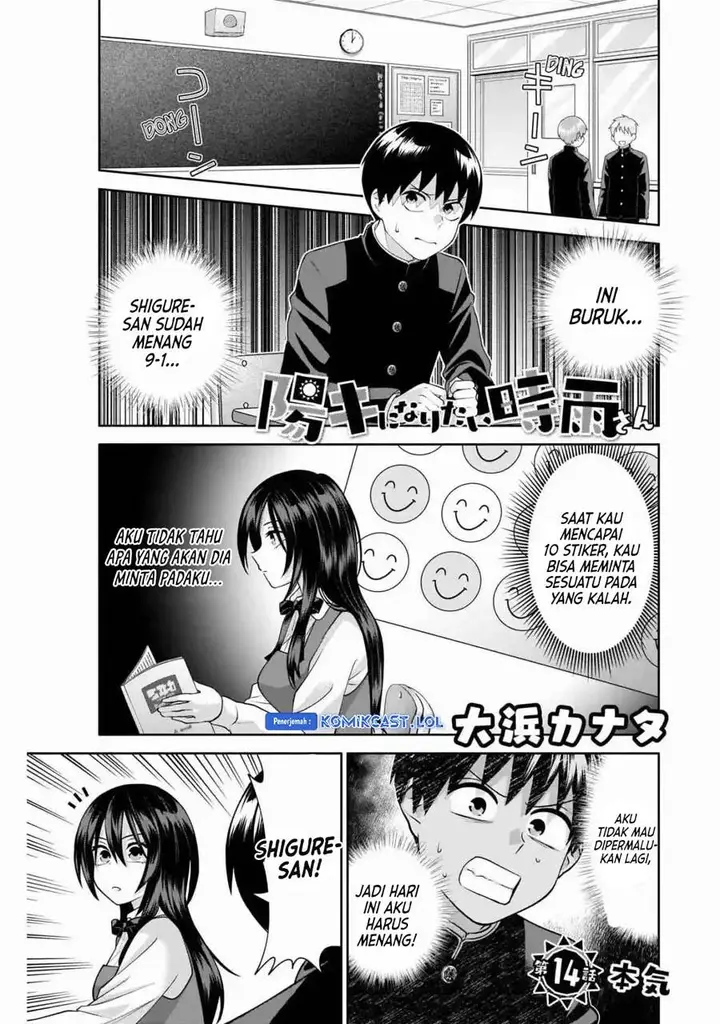 image-komik-youki-ni-naritai-shigure-san-chapter-14-0/14