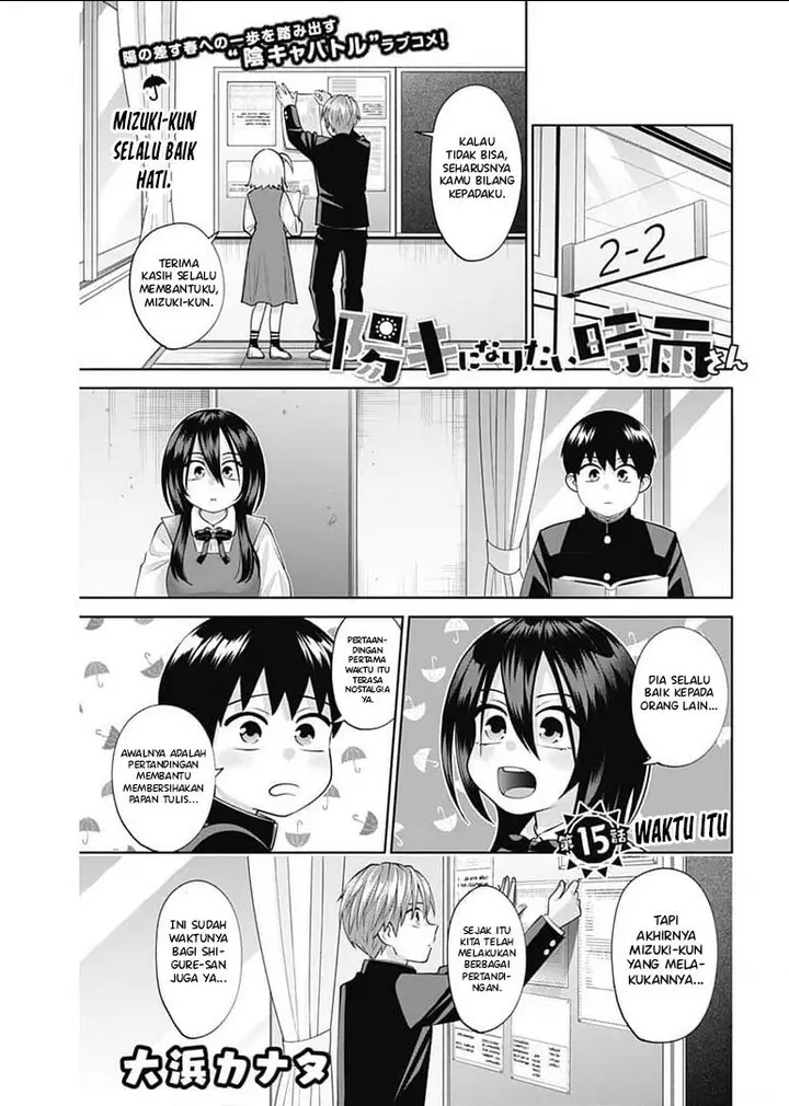 image-komik-youki-ni-naritai-shigure-san-chapter-15-0/14