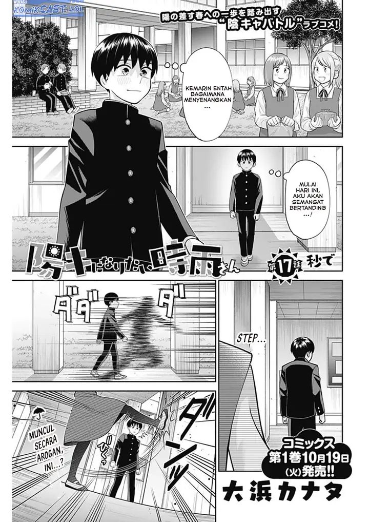 image-komik-youki-ni-naritai-shigure-san-chapter-17-0/14