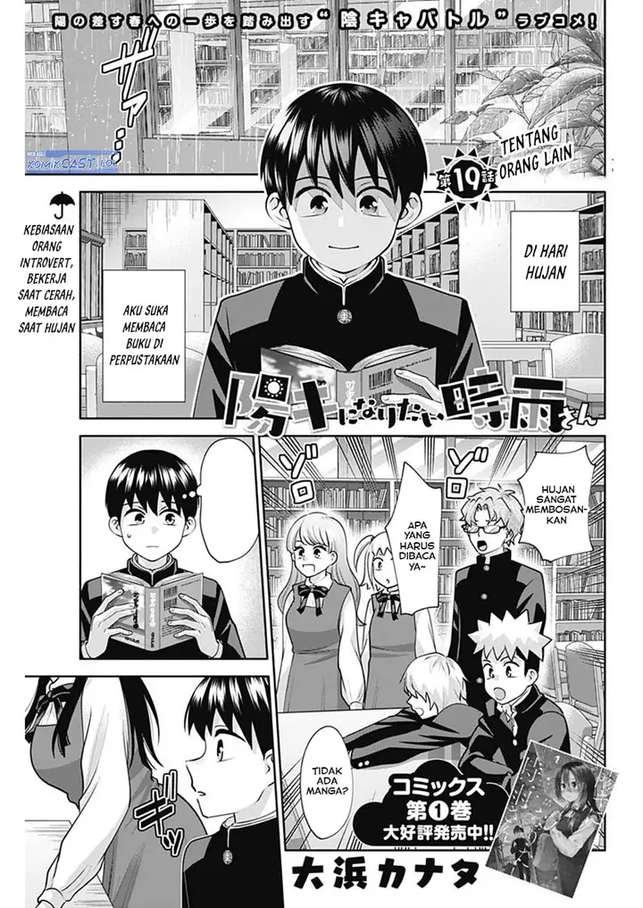 image-komik-youki-ni-naritai-shigure-san-chapter-19-0/14
