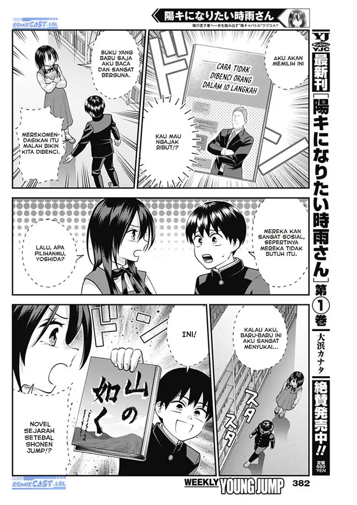 image-komik-youki-ni-naritai-shigure-san-chapter-19-3/14