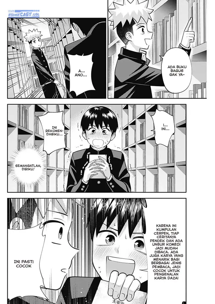 image-komik-youki-ni-naritai-shigure-san-chapter-19-5/14