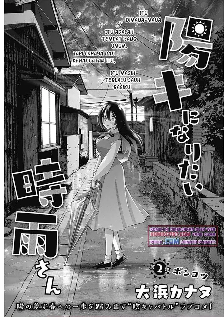 image-komik-youki-ni-naritai-shigure-san-chapter-2-0/31