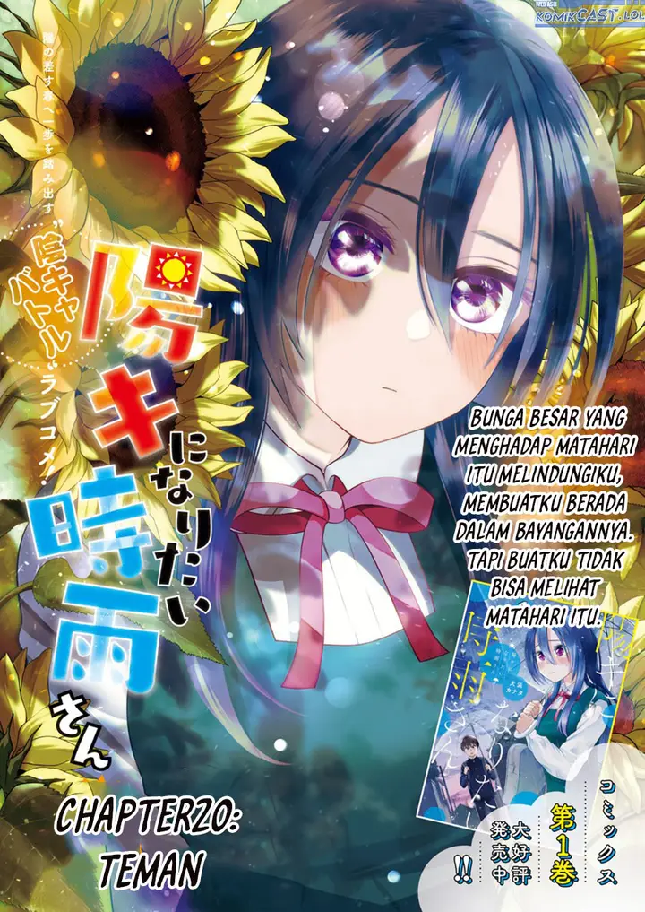 image-komik-youki-ni-naritai-shigure-san-chapter-20-0/15