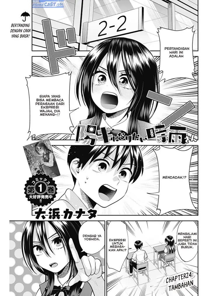 image-komik-youki-ni-naritai-shigure-san-chapter-24-0/14