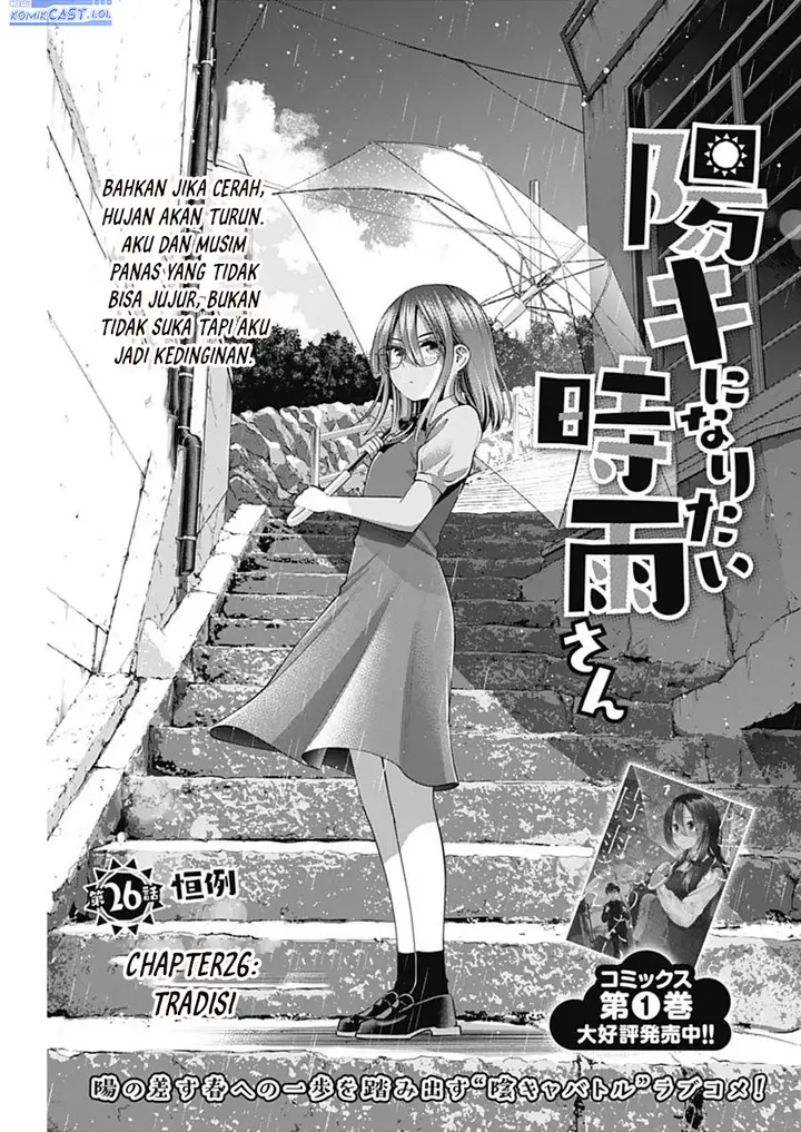 image-komik-youki-ni-naritai-shigure-san-chapter-26-0/14