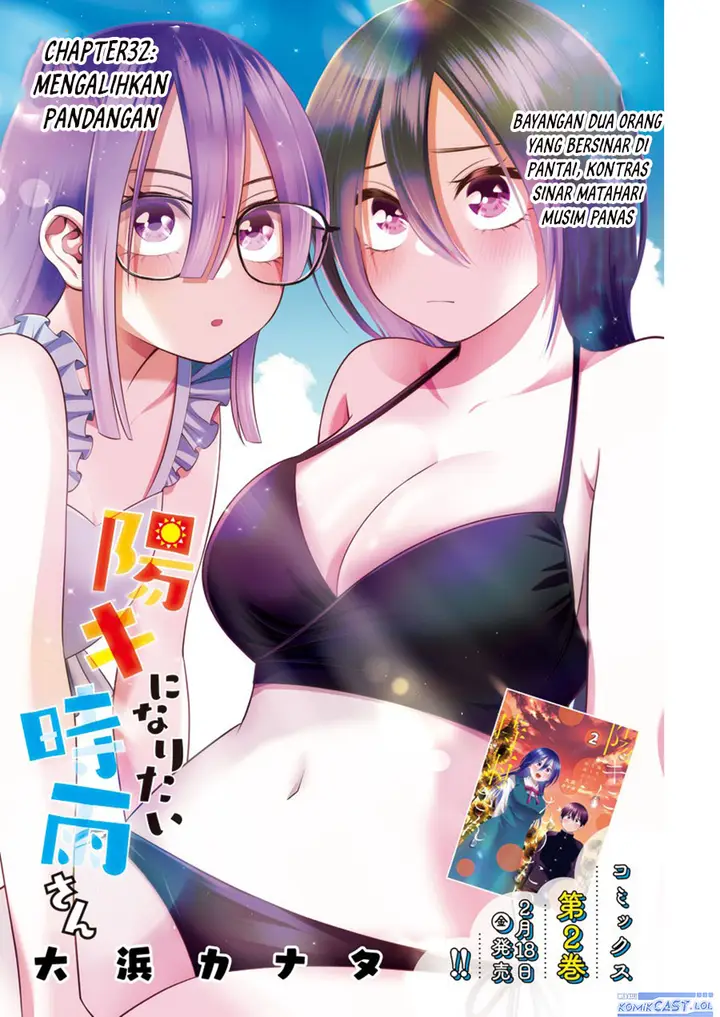 image-komik-youki-ni-naritai-shigure-san-chapter-32-0/15