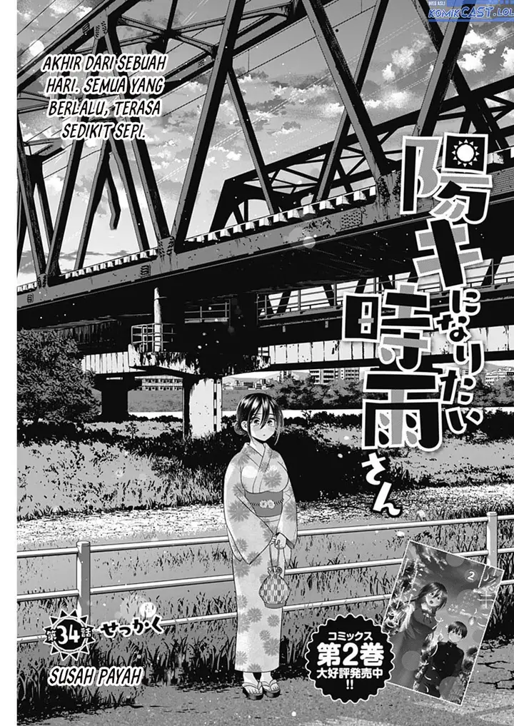 image-komik-youki-ni-naritai-shigure-san-chapter-34-0/14