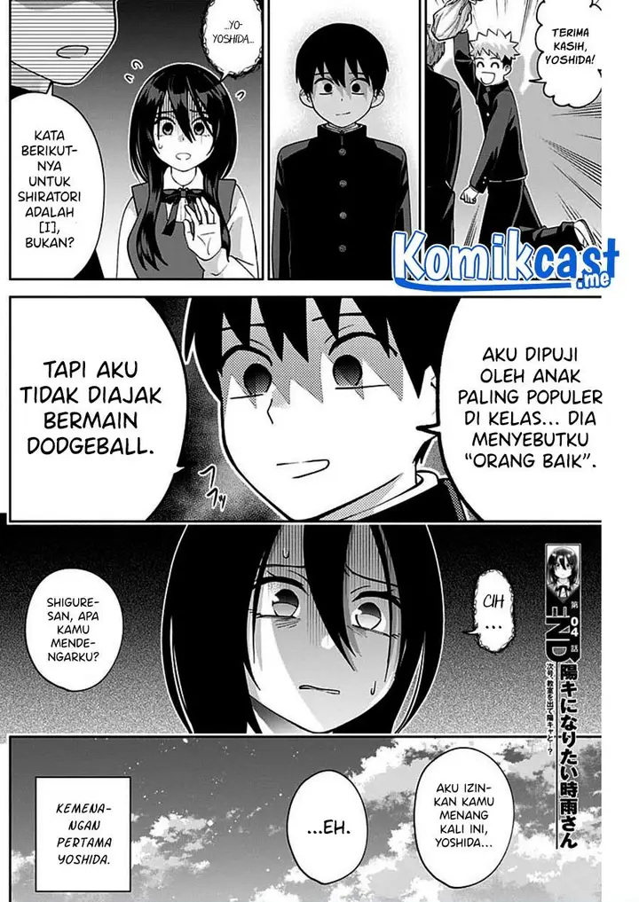 image-komik-youki-ni-naritai-shigure-san-chapter-4-14/15