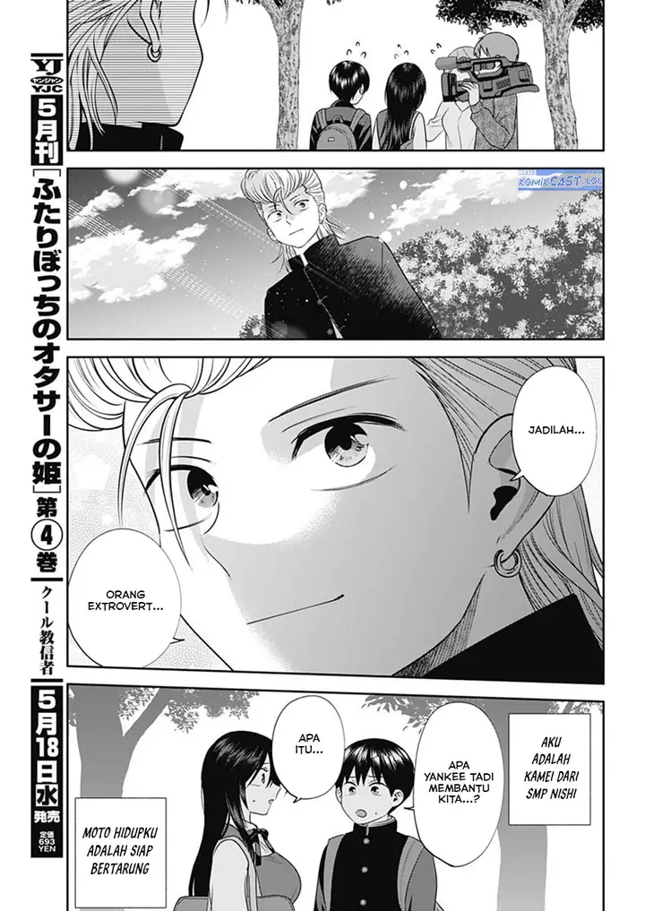 image-komik-youki-ni-naritai-shigure-san-chapter-44-12/14