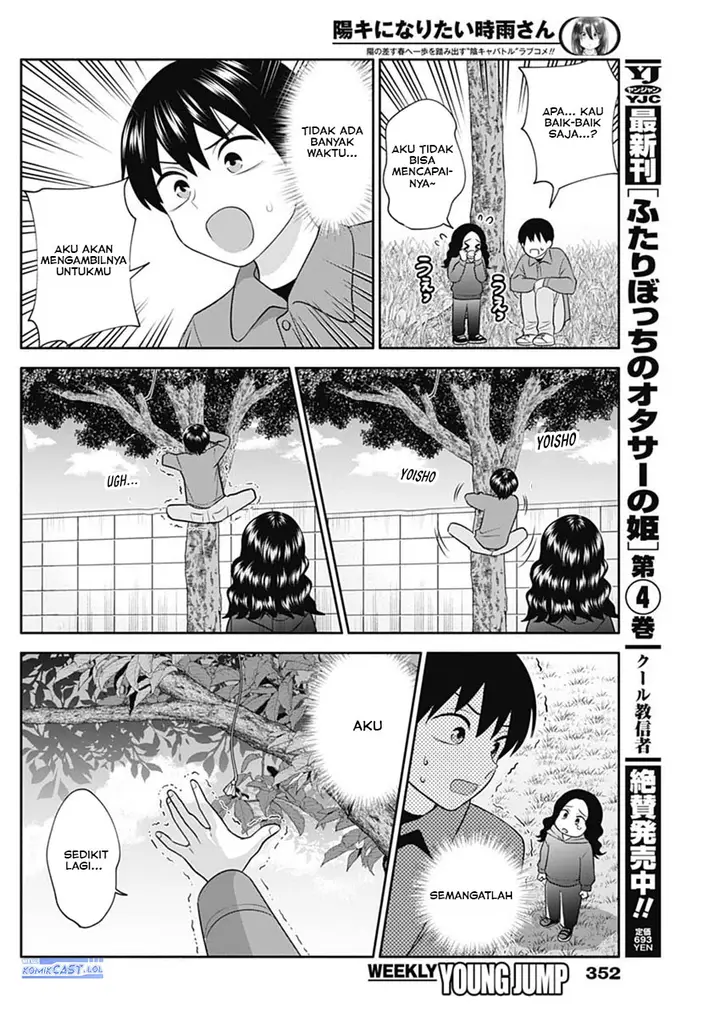 image-komik-youki-ni-naritai-shigure-san-chapter-46-5/14