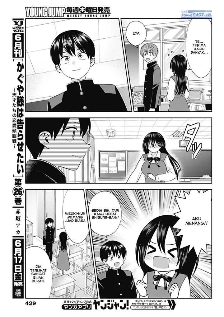 image-komik-youki-ni-naritai-shigure-san-chapter-48-12/14
