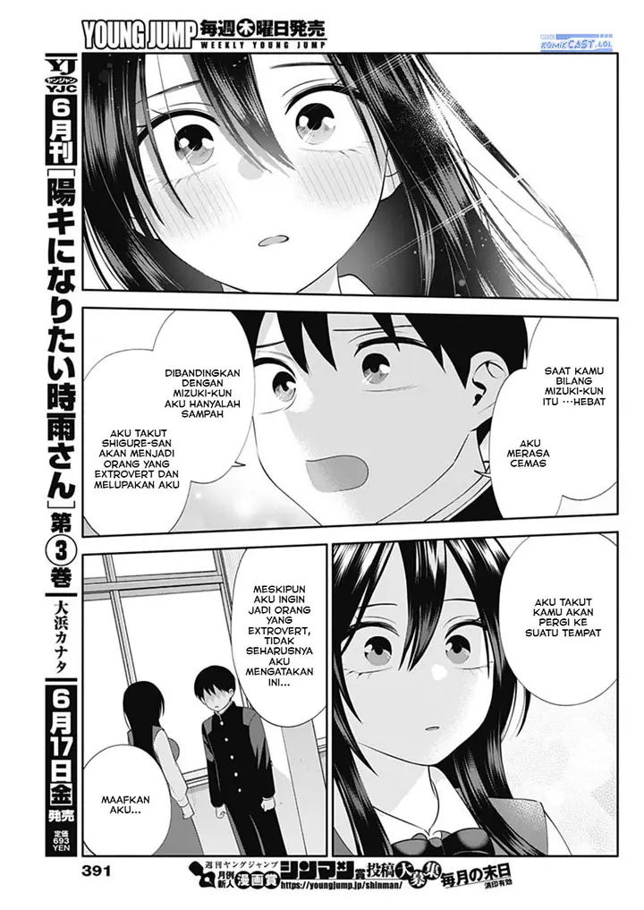 image-komik-youki-ni-naritai-shigure-san-chapter-49-10/14