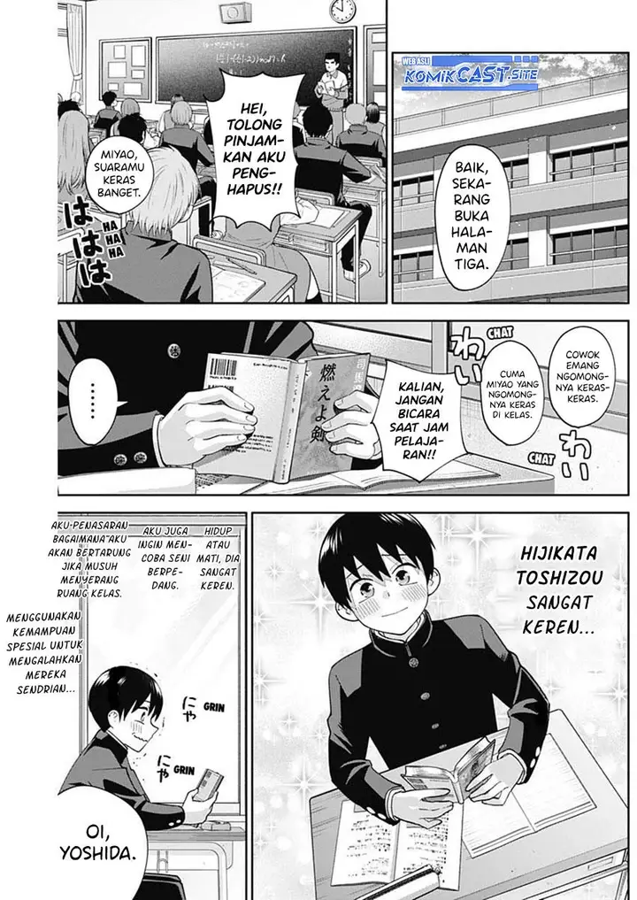 image-komik-youki-ni-naritai-shigure-san-chapter-5-1/15