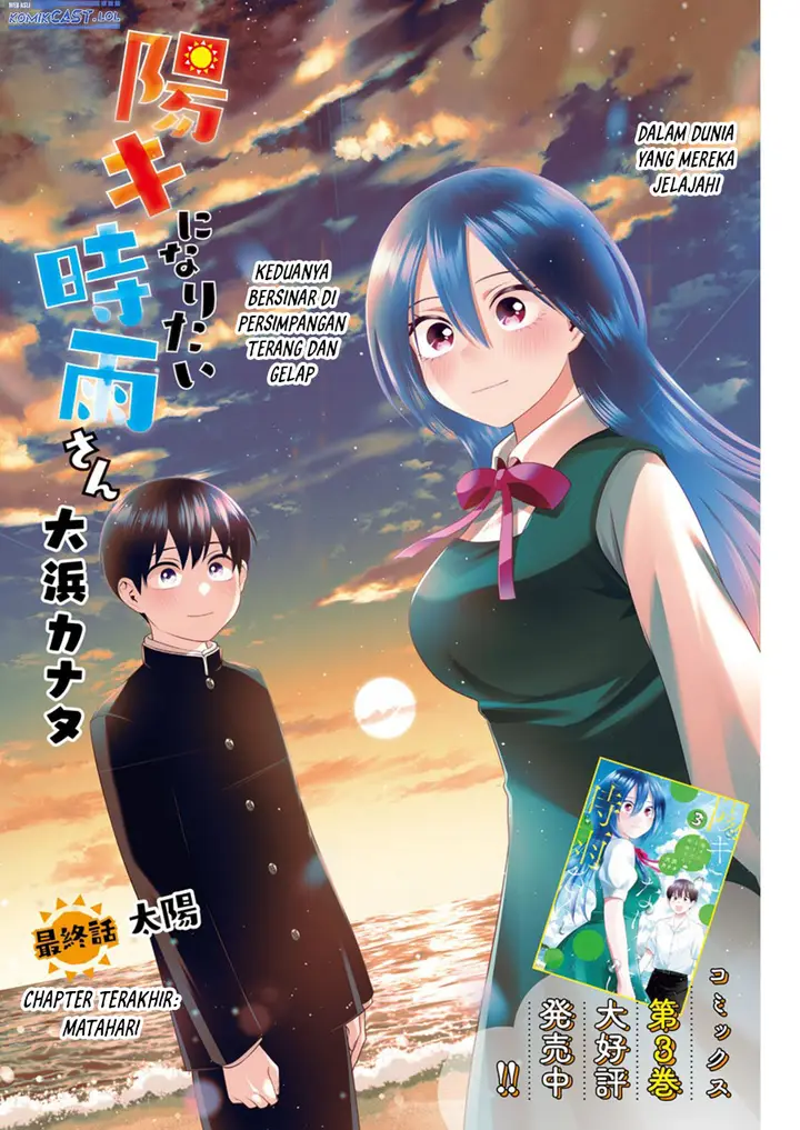 image-komik-youki-ni-naritai-shigure-san-chapter-50-end-0/15