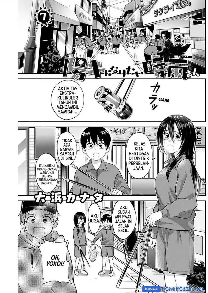 image-komik-youki-ni-naritai-shigure-san-chapter-7-0/14