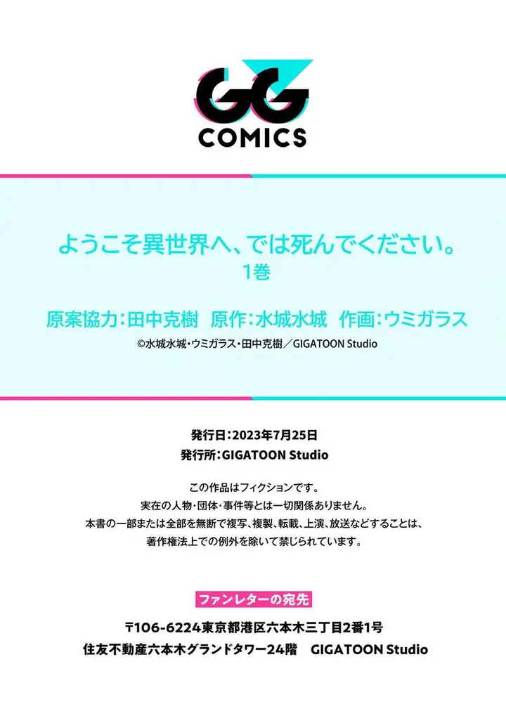 image-komik-youkoso-isekai-e-dewa-shinde-kudasai-chapter-5-37/39